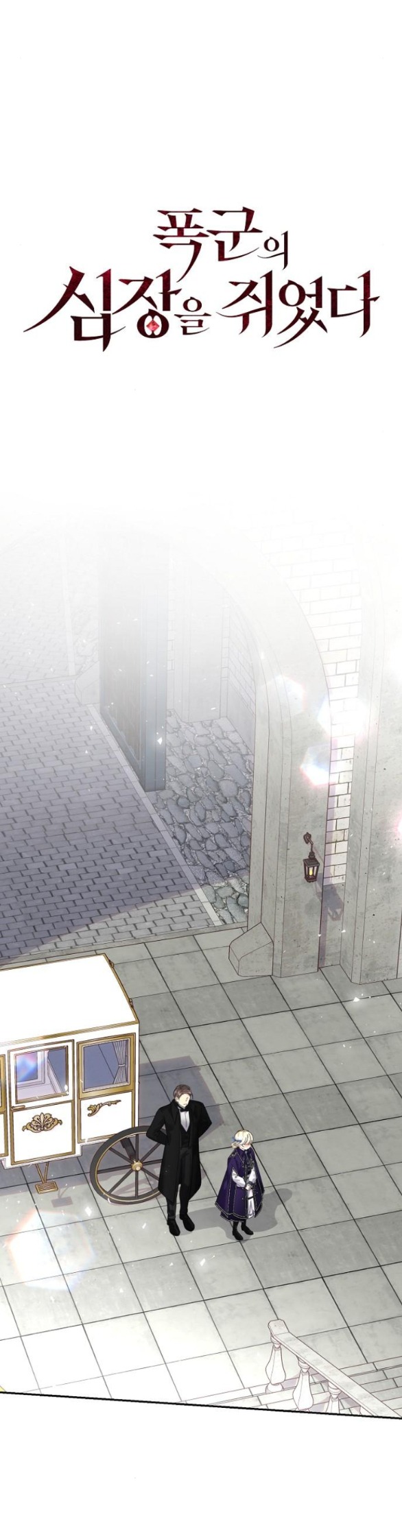 chiếm hữu trái tim bạo chúa chapter 32.2 2