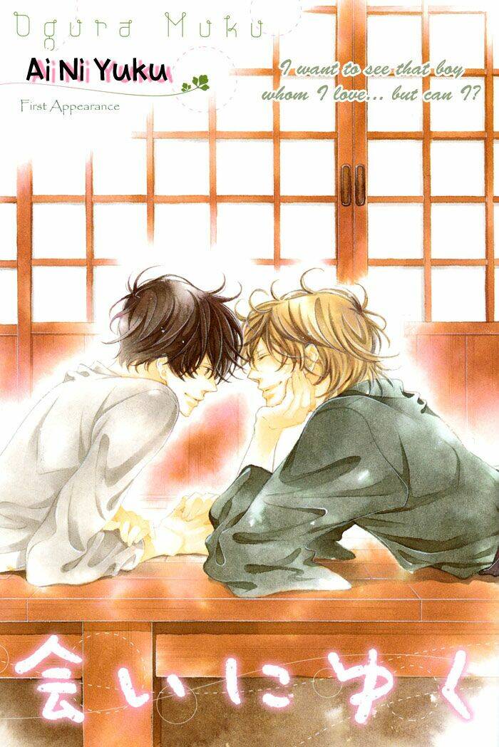ai ni yuku chapter 1 1