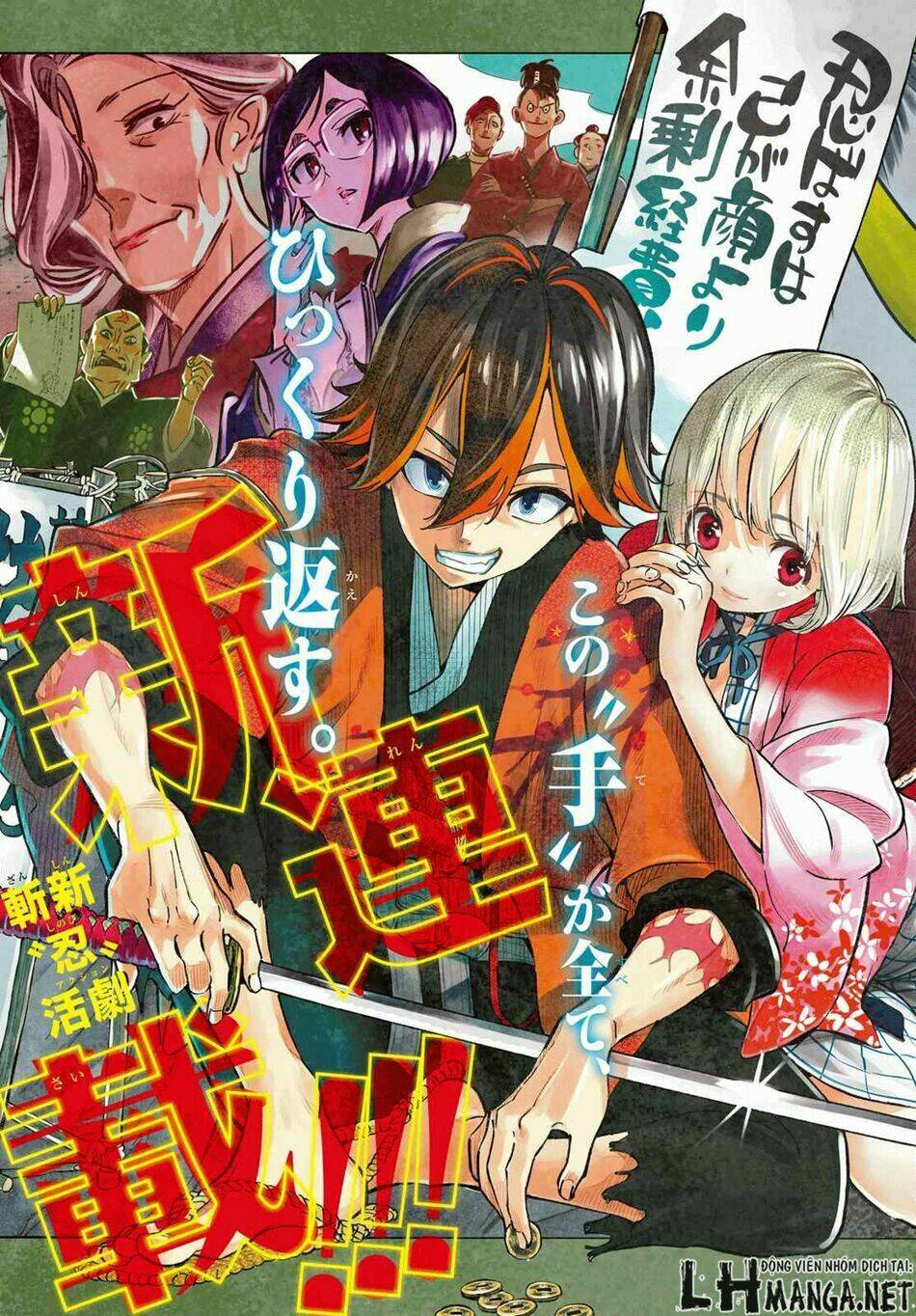 mononote: edo shinobi kagyou chapter 1 4