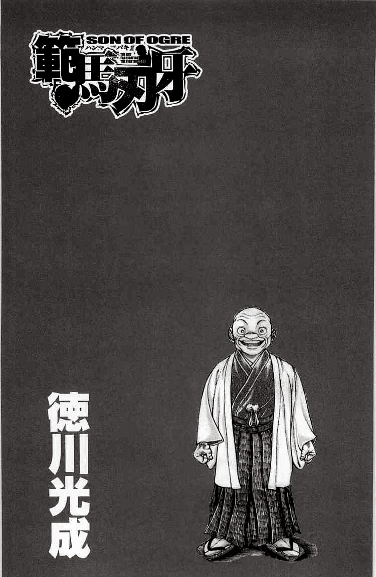 baki – son of ogre chapter 22 3