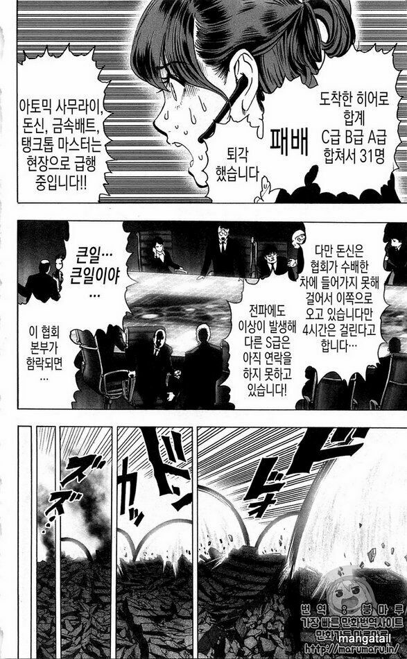 one-punch man chapter 124.5 5