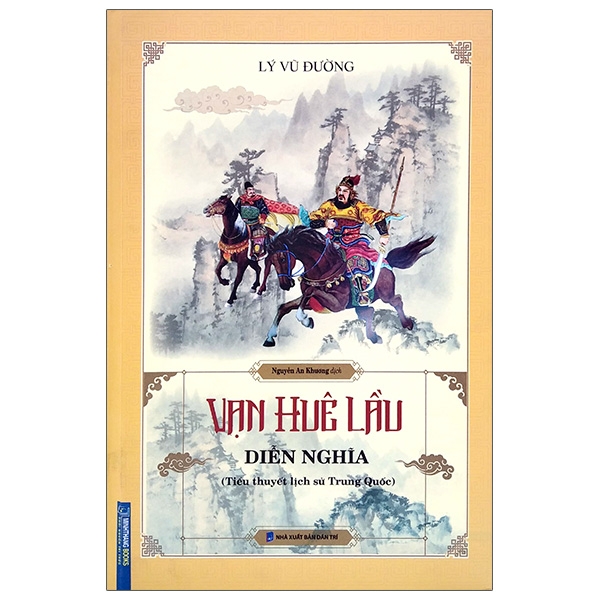 Vạn Huê Lầu Diễn Nghĩa (Tiểu Thuyết Lịch Sử Trung Quốc)