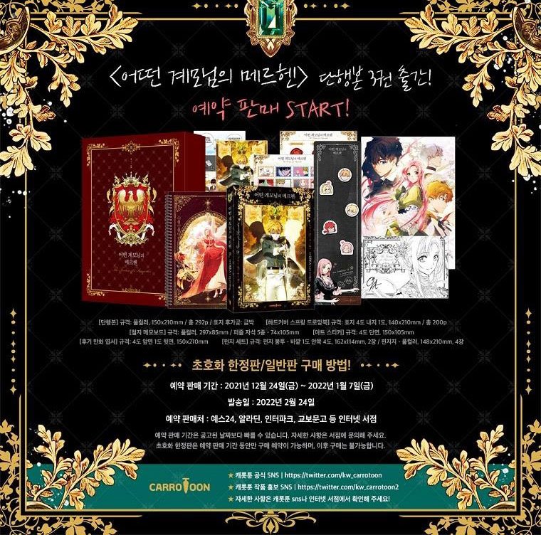 cổ tích về người mẹ kế chapter 78 71