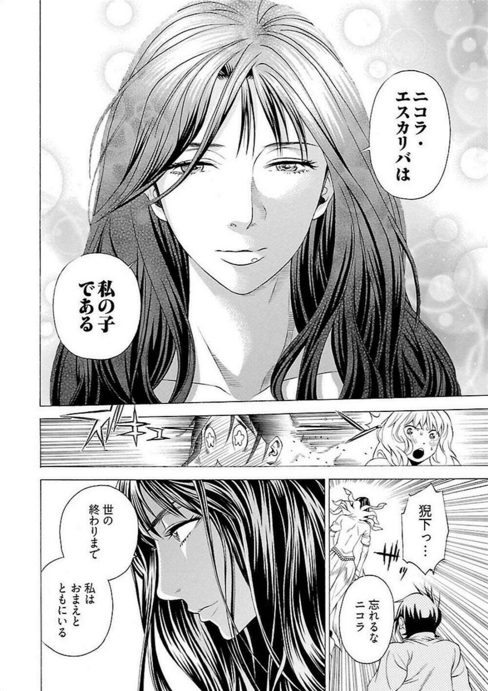 seigai no majo chapter 4 31