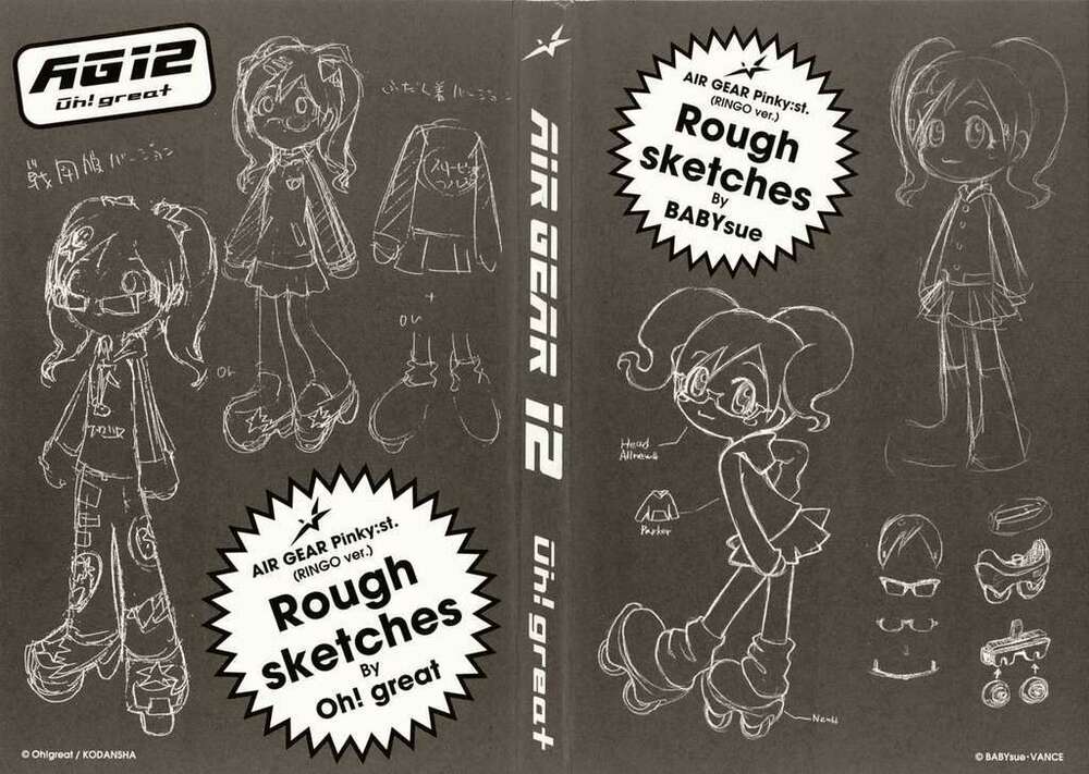 air gear chapter 96 3