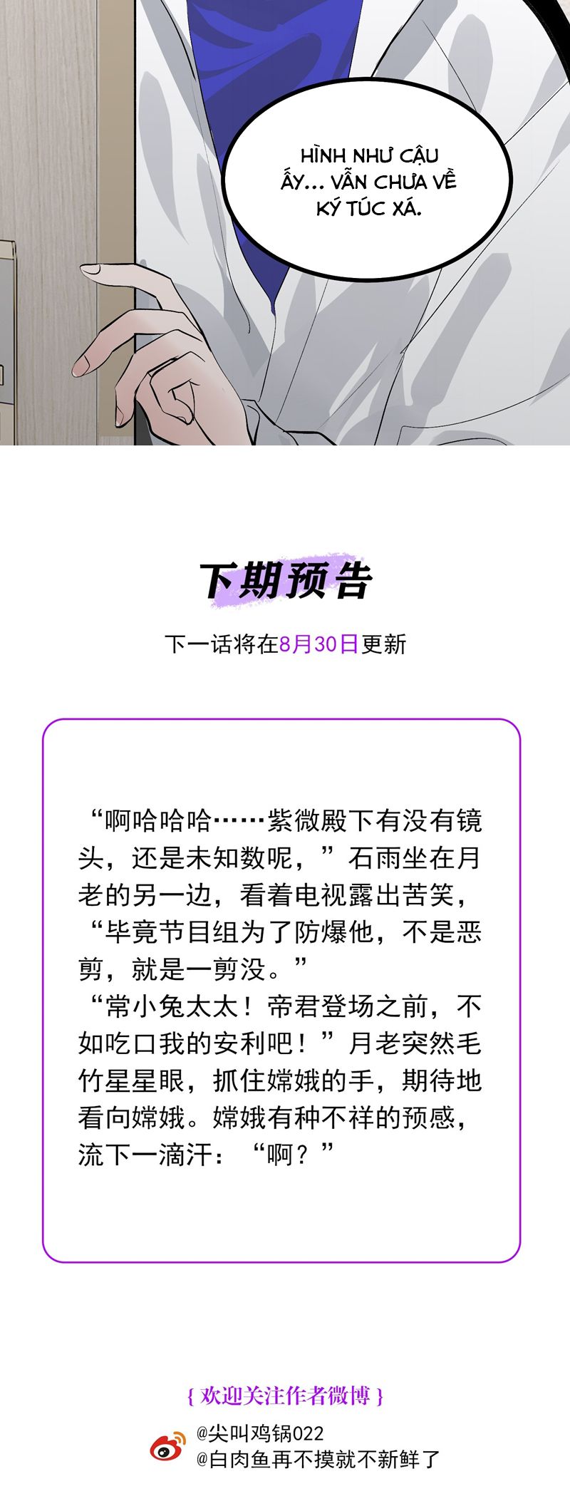 c vị thành thần chapter 27 38