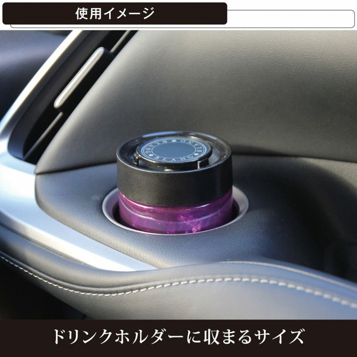 Sáp Thơm Ô Tô CARMATE Blang Gel Large Emotionally G1981 White Musk 160g - Nhập Khẩu Chính Hãng