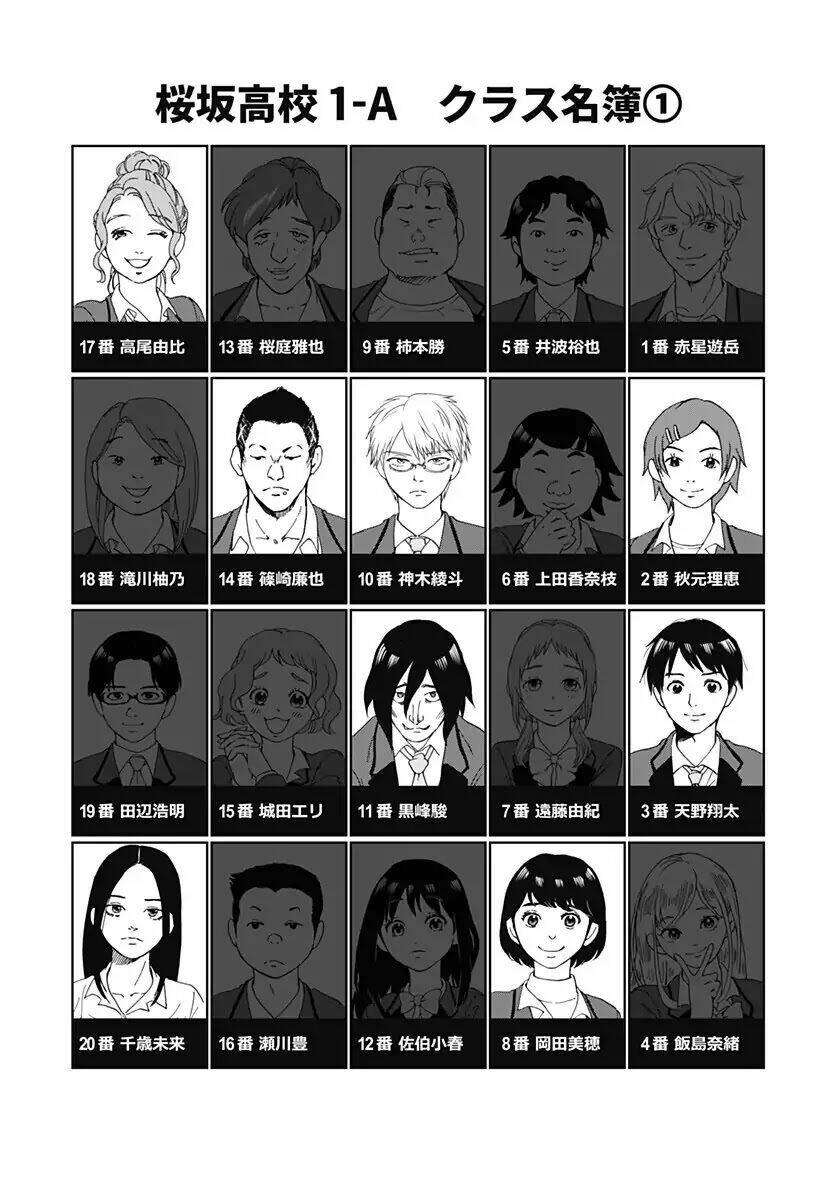 tomogui kyoushitsu chapter 25 2