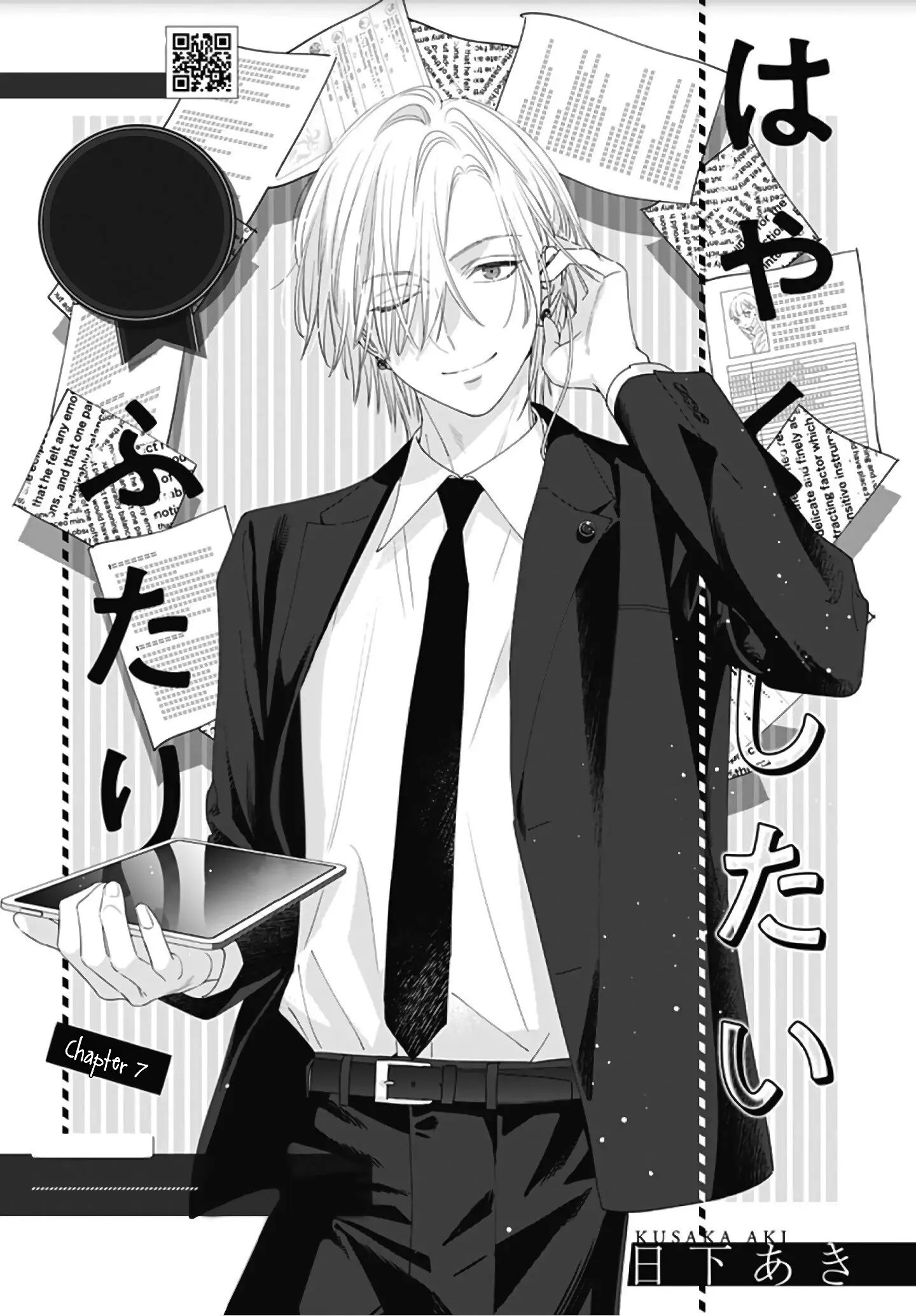 hayaku shitai futari chapter 7.1 3