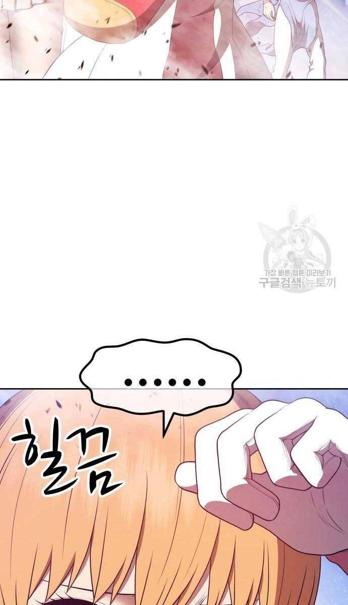 Gậy Gỗ Cấp 99+ chapter 71.6 82