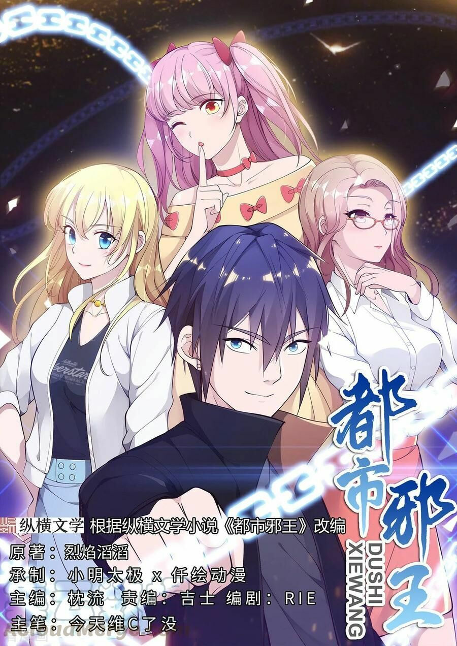 đô thị tà vương chapter 28 1