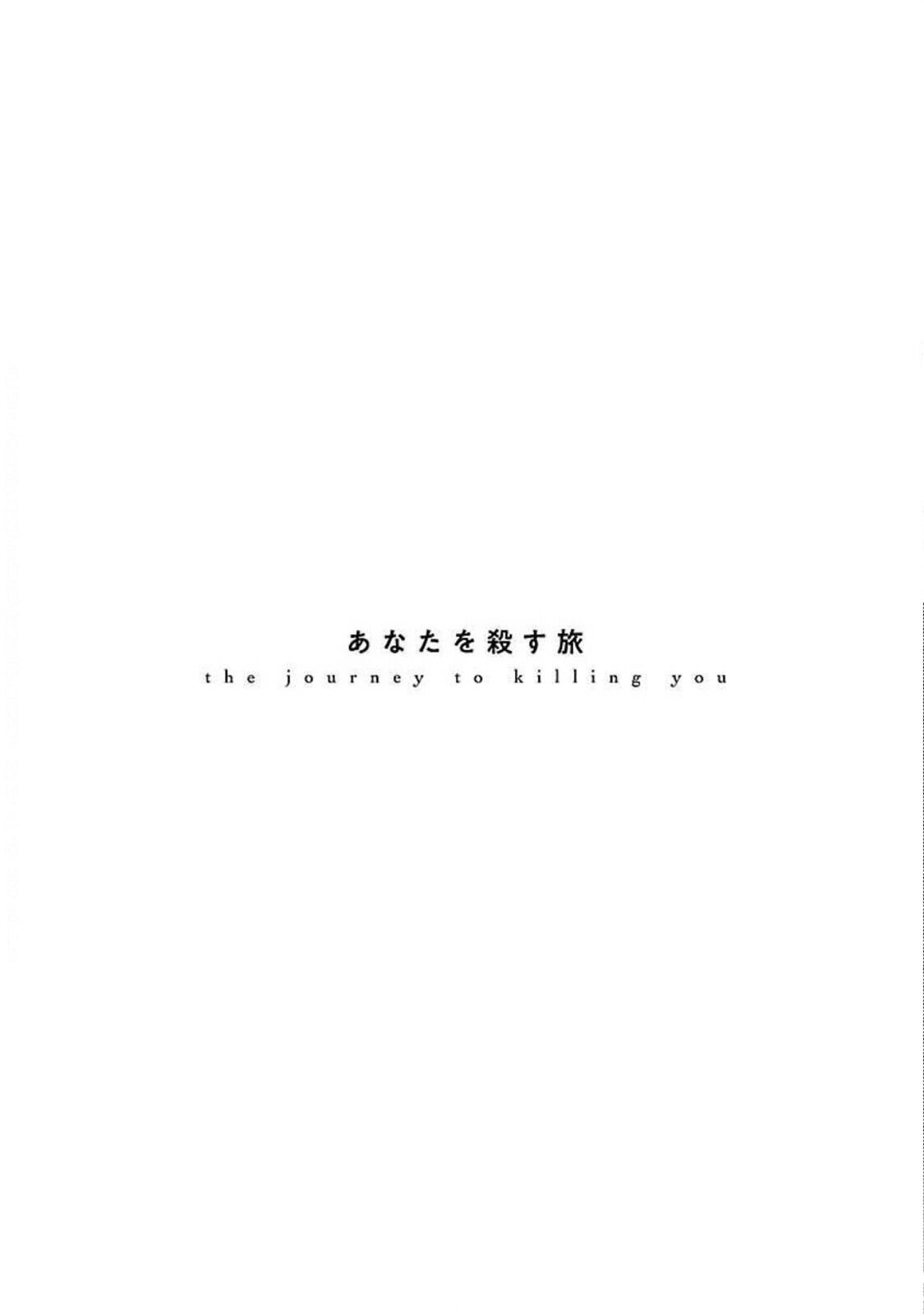 anata wa korosu tabi chapter 5 52