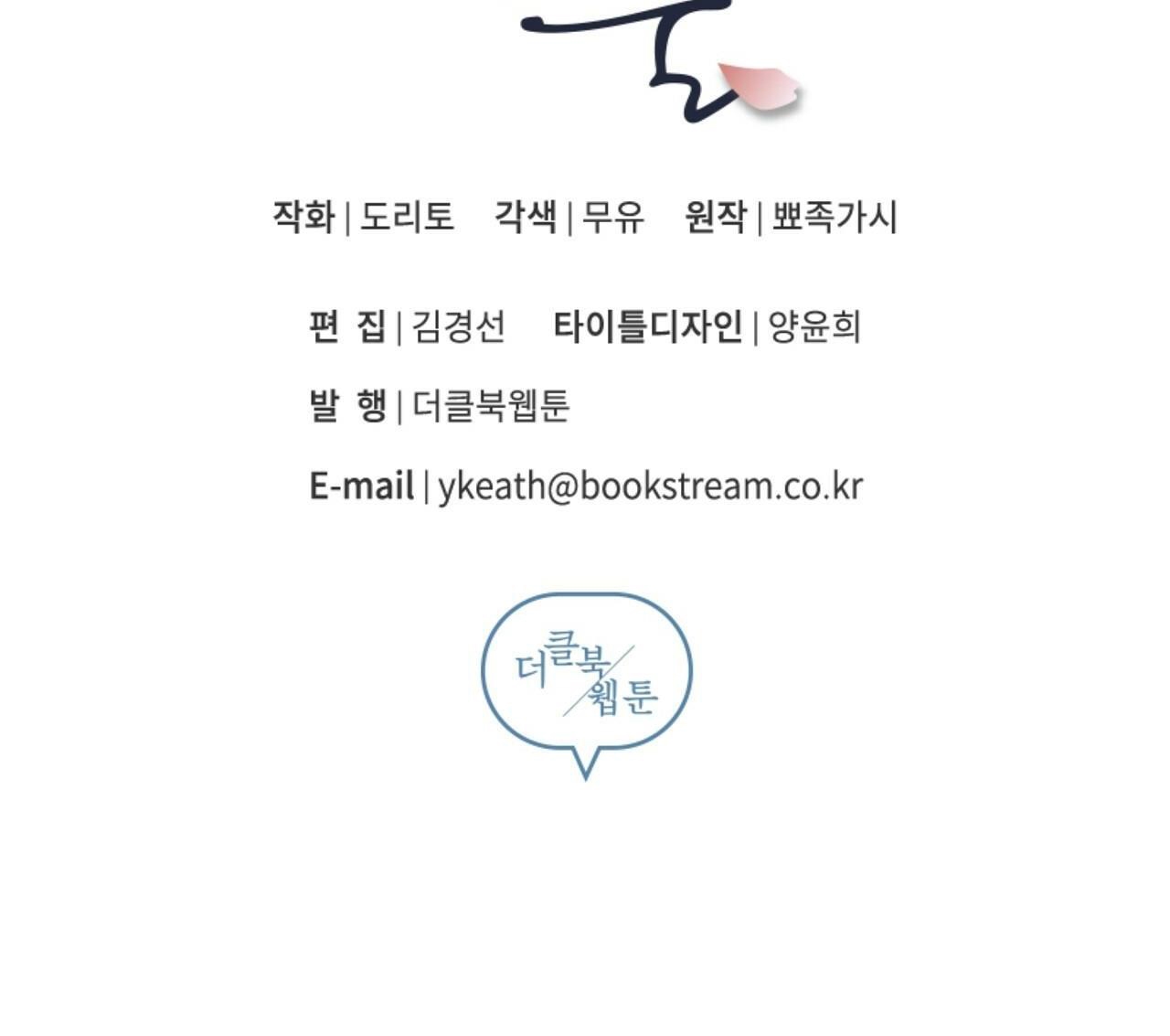 vị ngọt đôi môi chapter 19 166