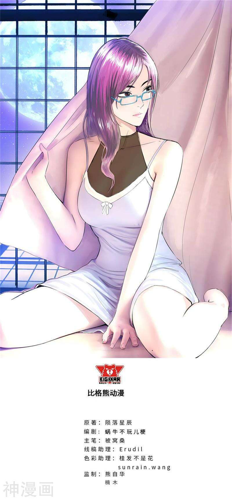 học viện cao thủ chapter 174 1