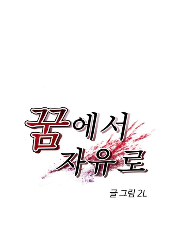 Tự Do Trong Mơ chapter 83.1 8