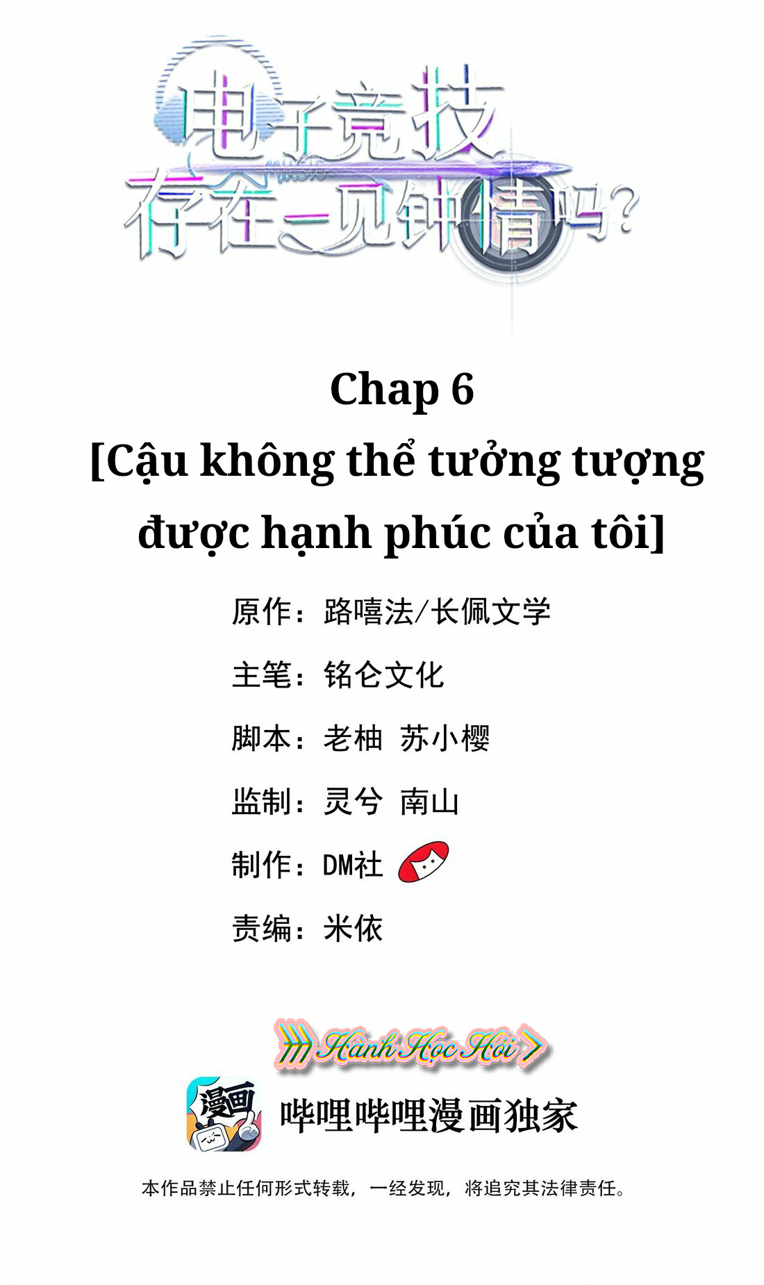 esport nhất kiến chung tình? chapter 6 3