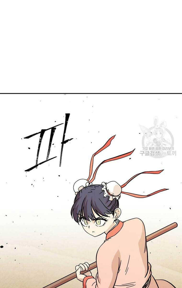 Học Giả Trở Lại chapter 144.2 49