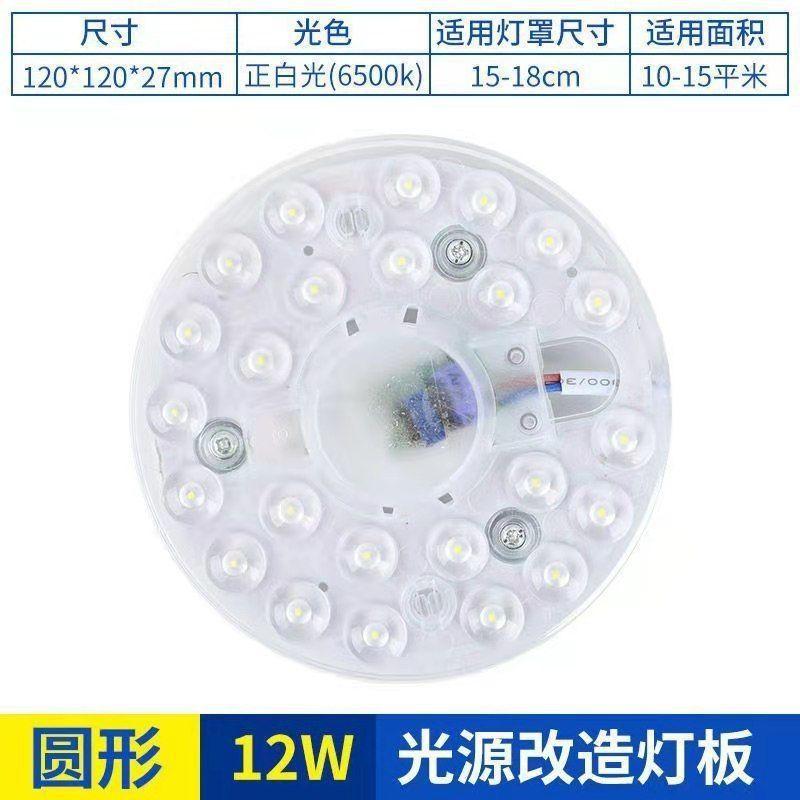 Phong cách mới nhất ĐÈN LED mô-đun nguồn sáng bóng đèn led âm trần chuyển đổi chip đèn tròn vuông cải thiện nhà nguồn sáng thay thế bấc