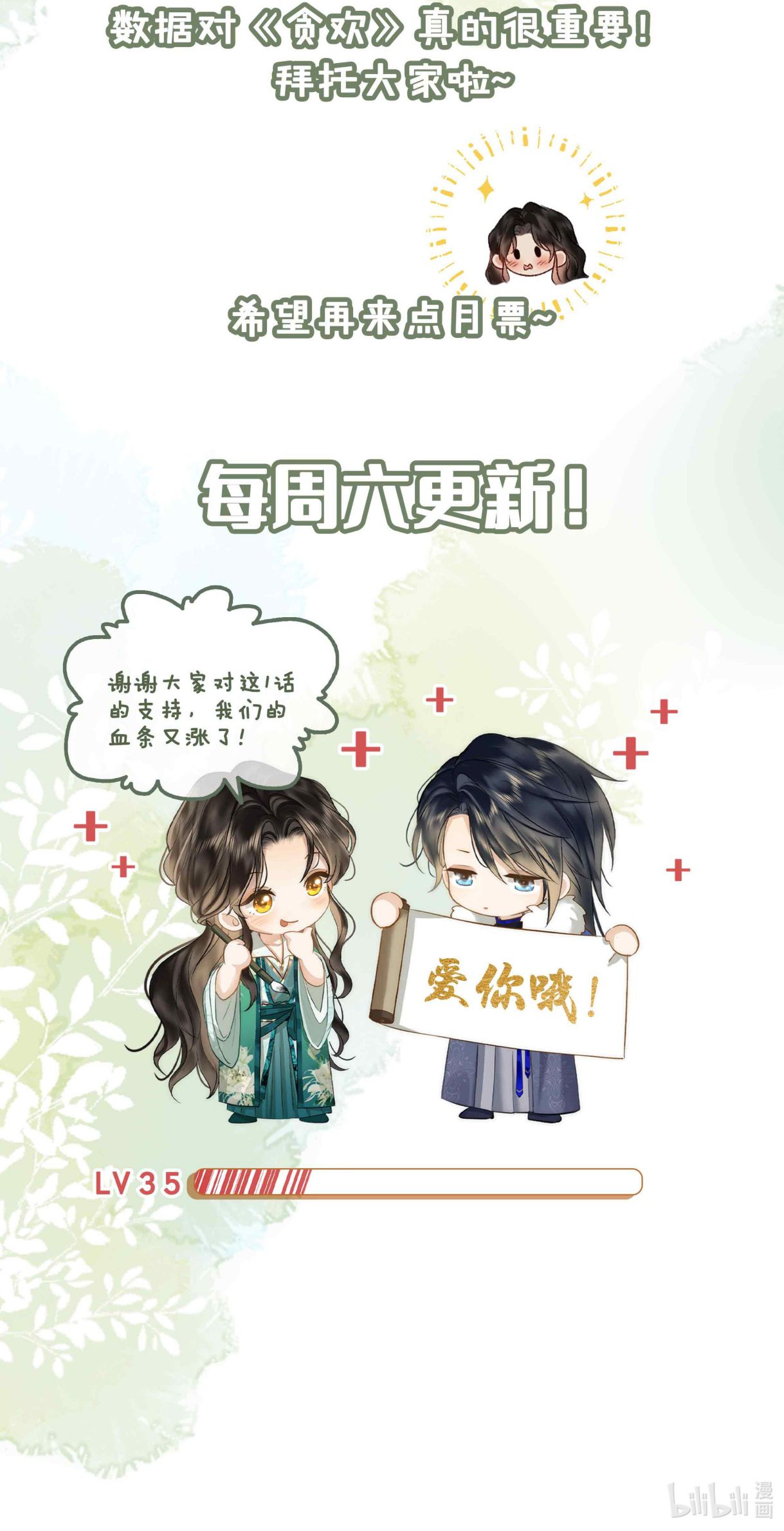 tham hoan chapter 35 34