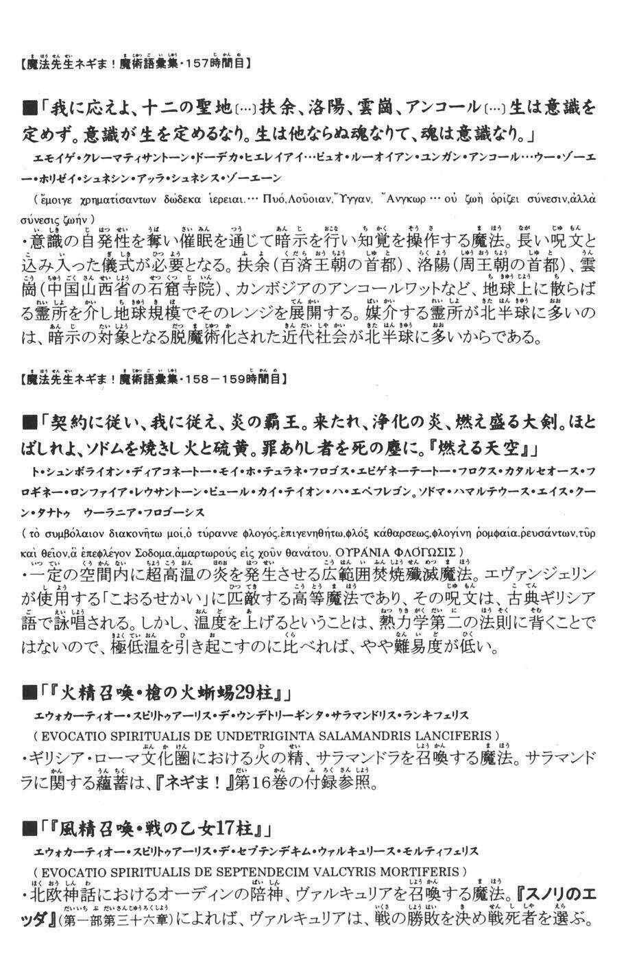 bậc thầy ma pháp chapter 159 25