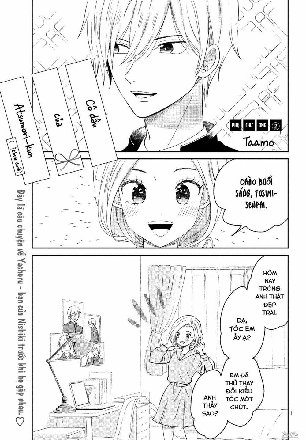 atsumori-kun no oyomesan (←mitei) chapter 8.5 2