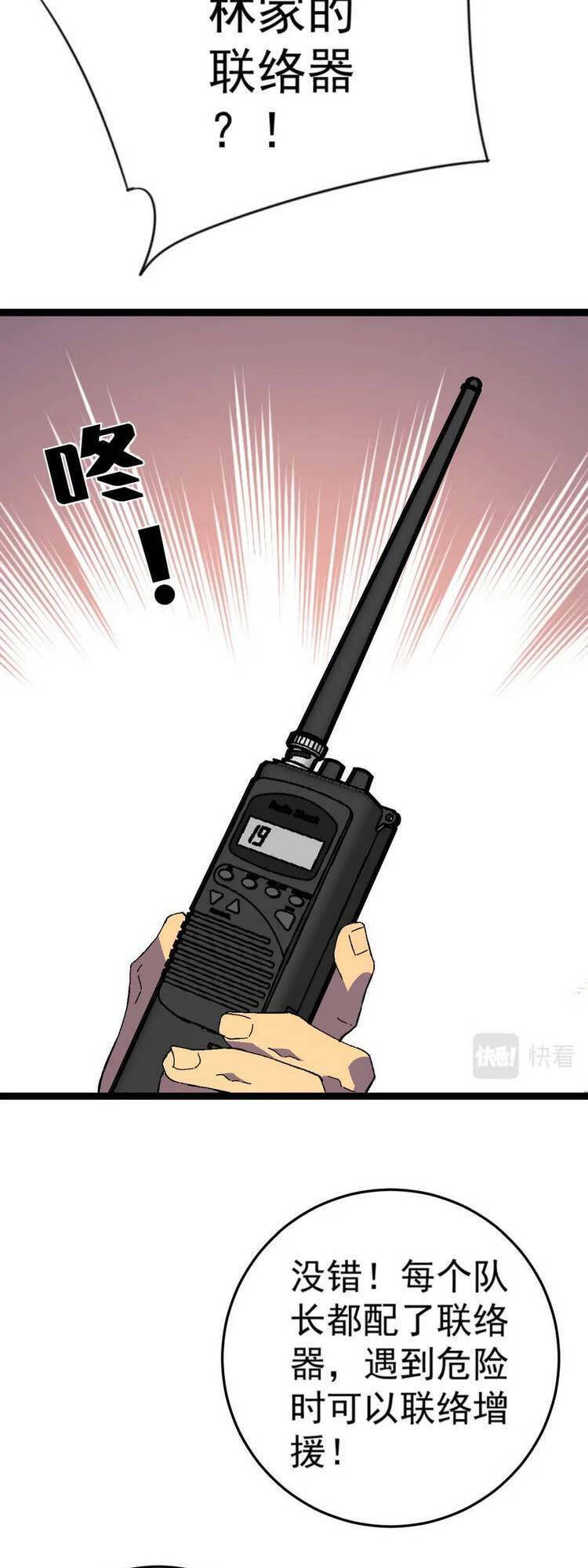 đằng lục thiên phú chapter 32 43