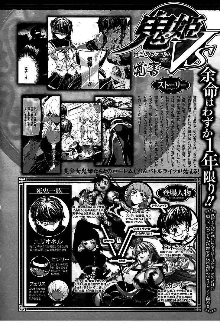 onihime vs chapter 21 2