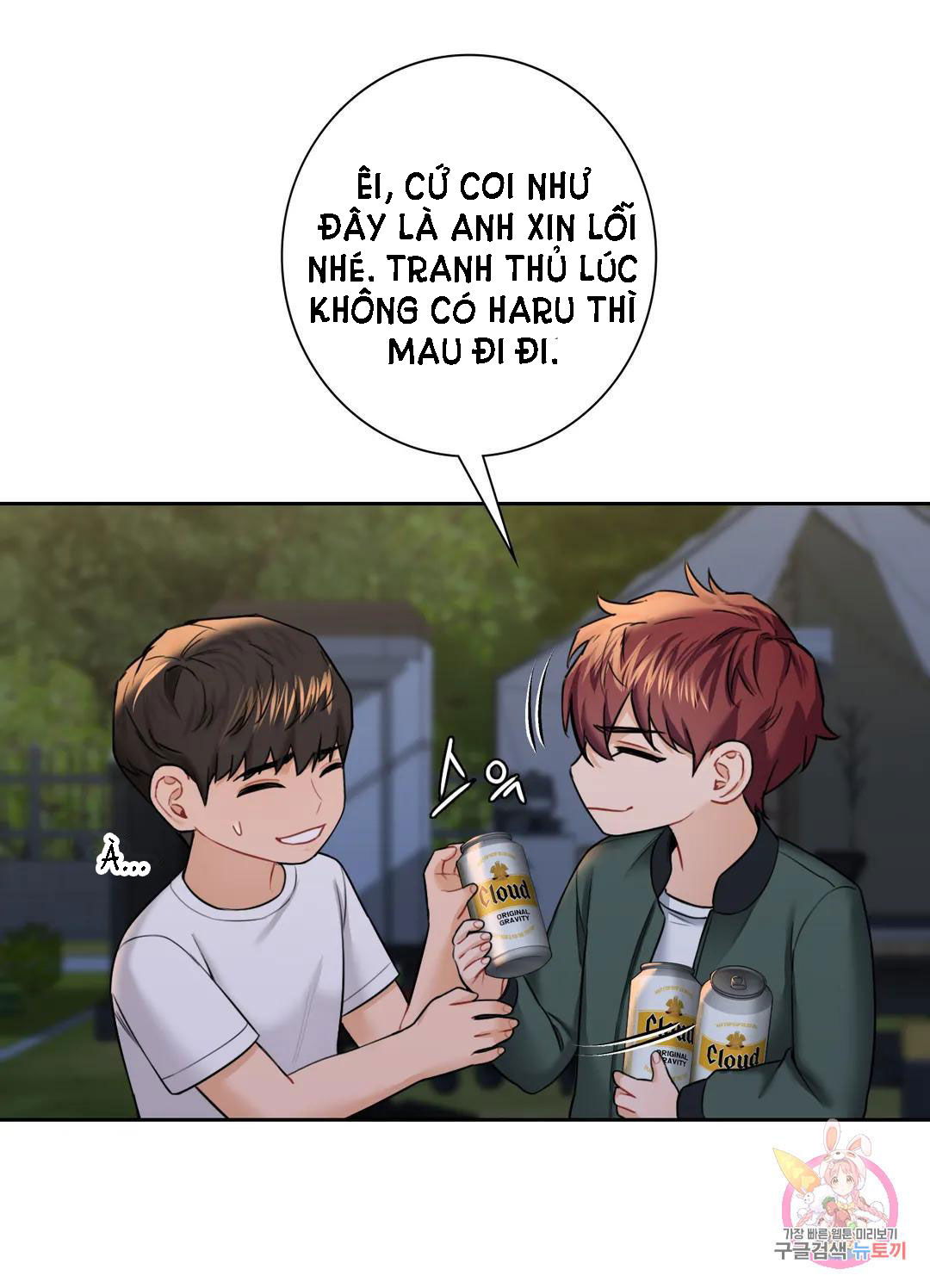 [18+] không là bạn bè chapter 40.2 23