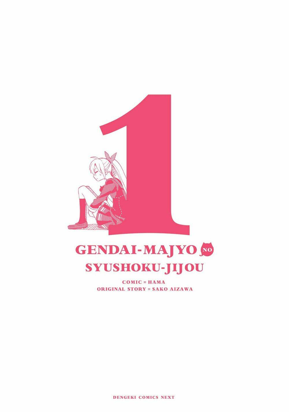 gendai majo no shuushoku jijou chapter 5.5 13