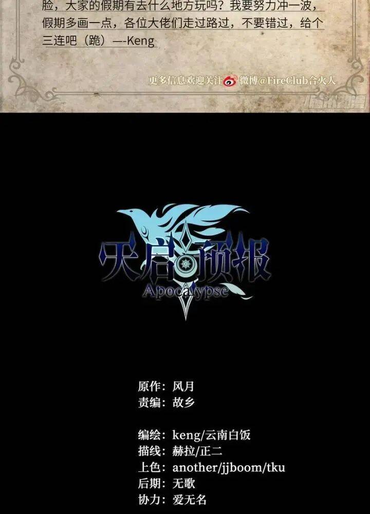 dự báo khải huyền chapter 115 45