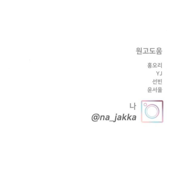 thiếu niên hướng nội chapter 51.2 32