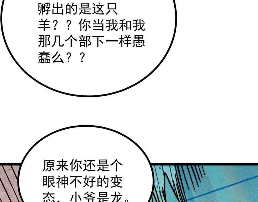 vạn cổ tối cường tông chapter 390.5 137