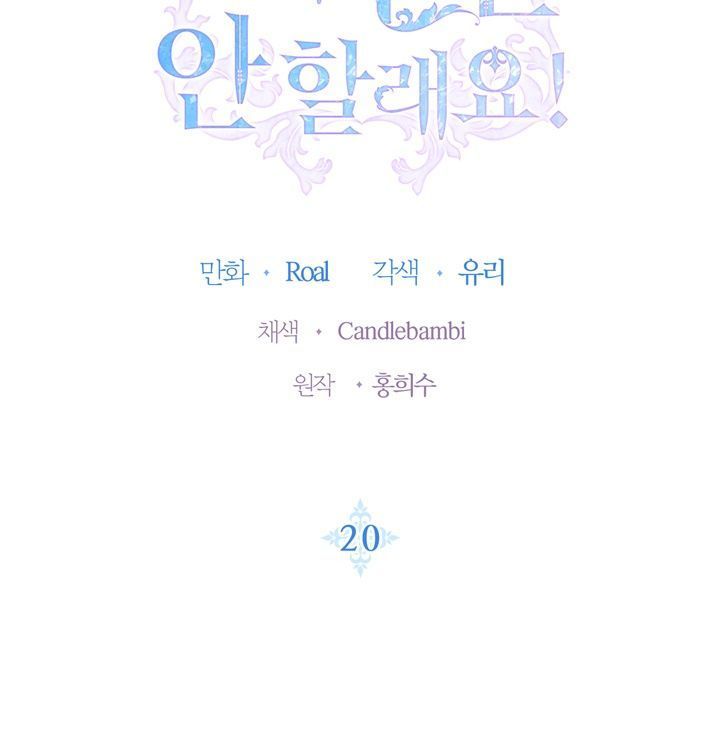 cha à, con không muốn kết hôn đâu chapter 20 8