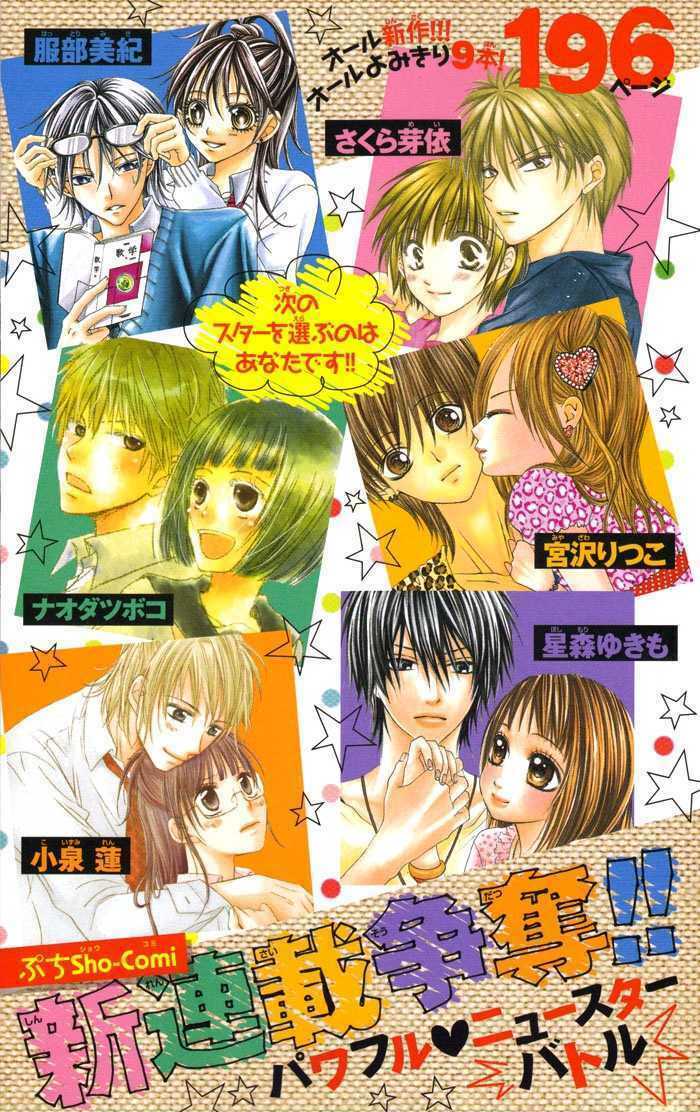 megane danshi wo hitorijime chapter 1 7