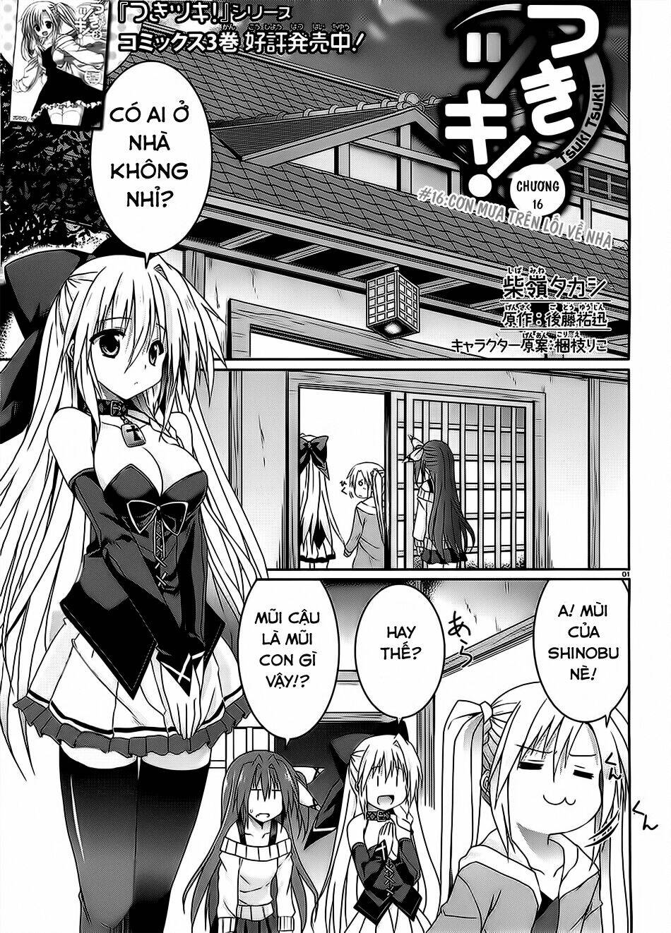 tsuki tsuki! chapter 16 1
