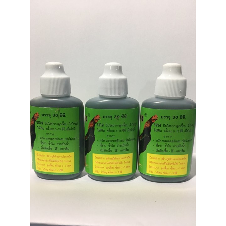 Combo 5 thuốc trị cảm cúm xanh cho gà đá