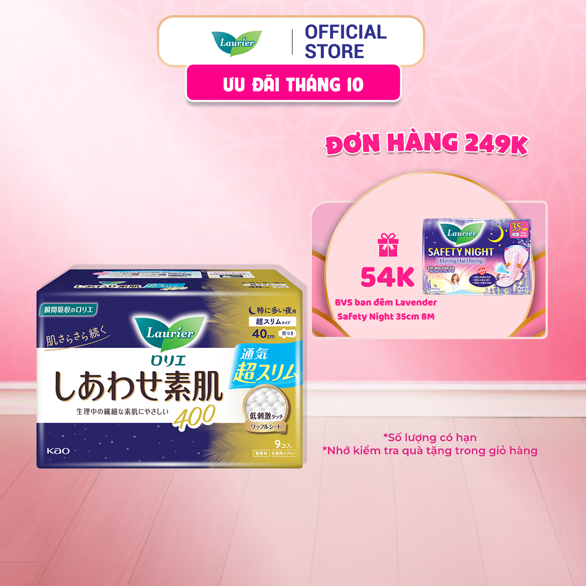 Băng vệ sinh Laurier Happy Skin 35 cm 10 miếng/40 cm 9 miếng