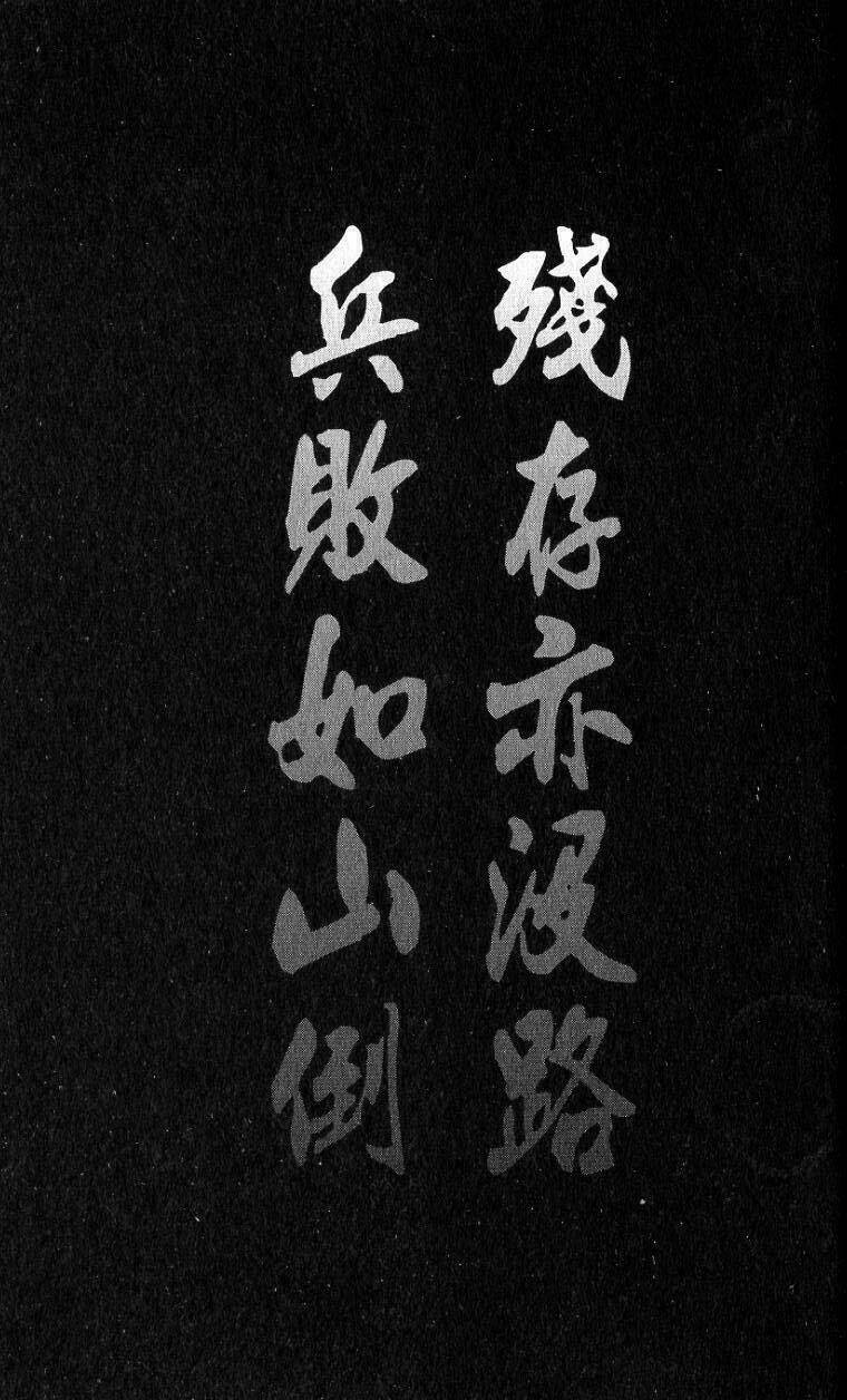 Hoả Phụng Liêu Nguyên chapter 240.2 3