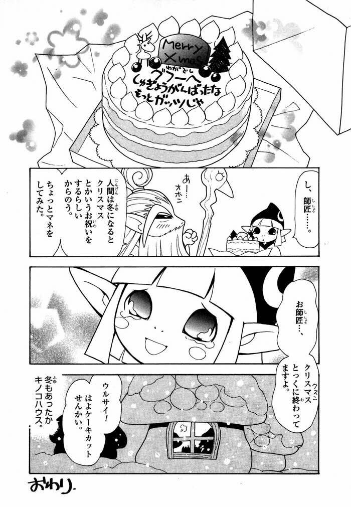 legend of zelda: the minish cap chapter 6 37