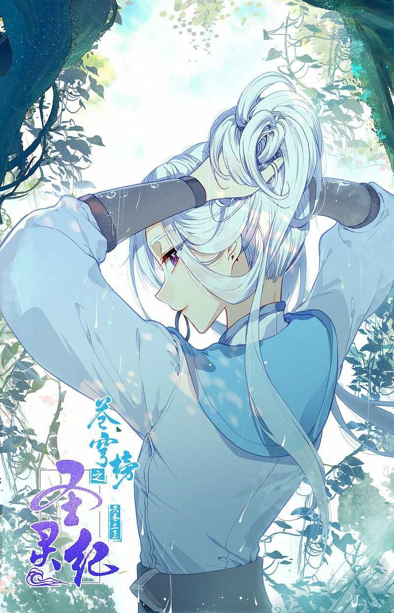 thương khung bảng chi thánh linh kỷ chapter 200 1