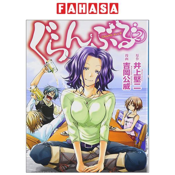 Grand Blue 2 (Japanese Edition)