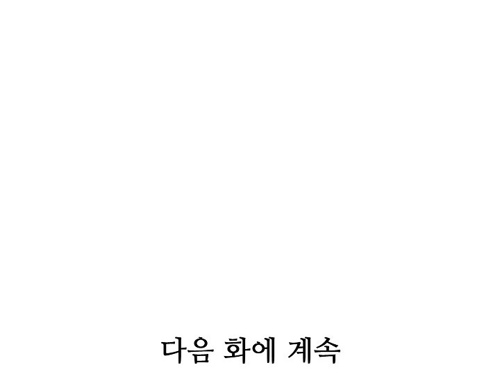 con chỉ đi tìm cha thôi chapter 50 81