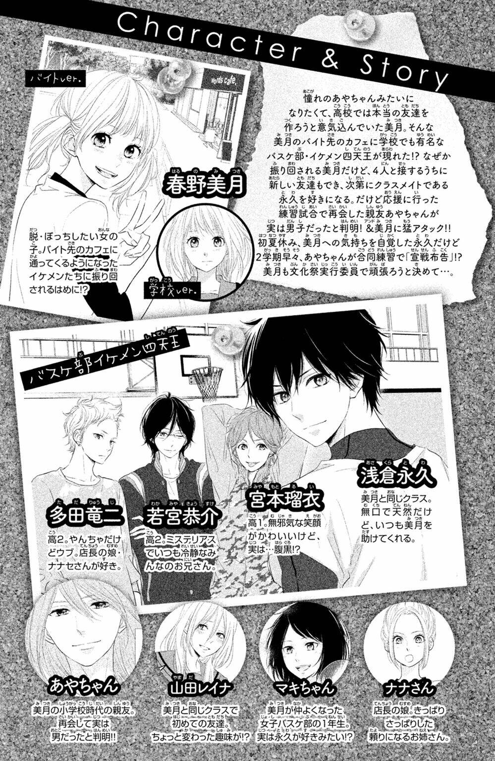 haru matsu bokura chapter 25 5