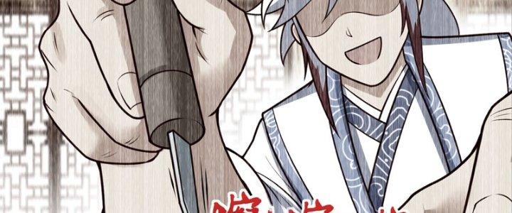 bảo vật rơi xuống đều thành muội tử chapter 18 4