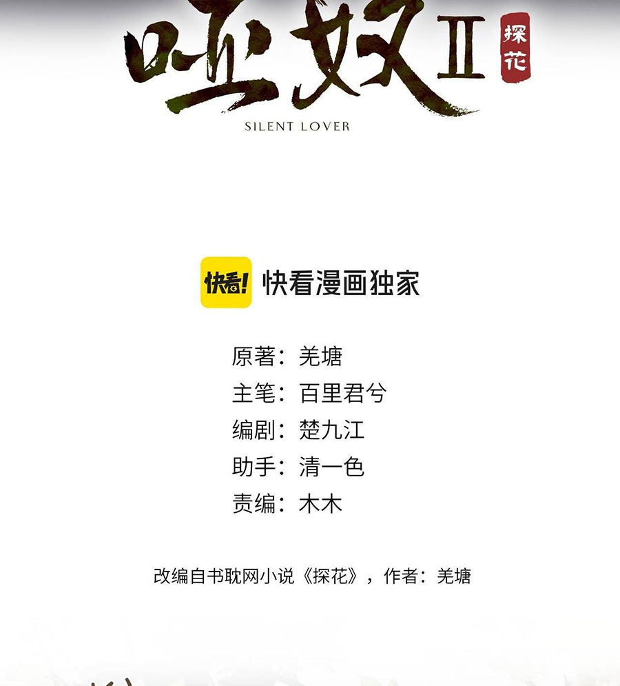 á nô 2: thám hoa chapter 18 2