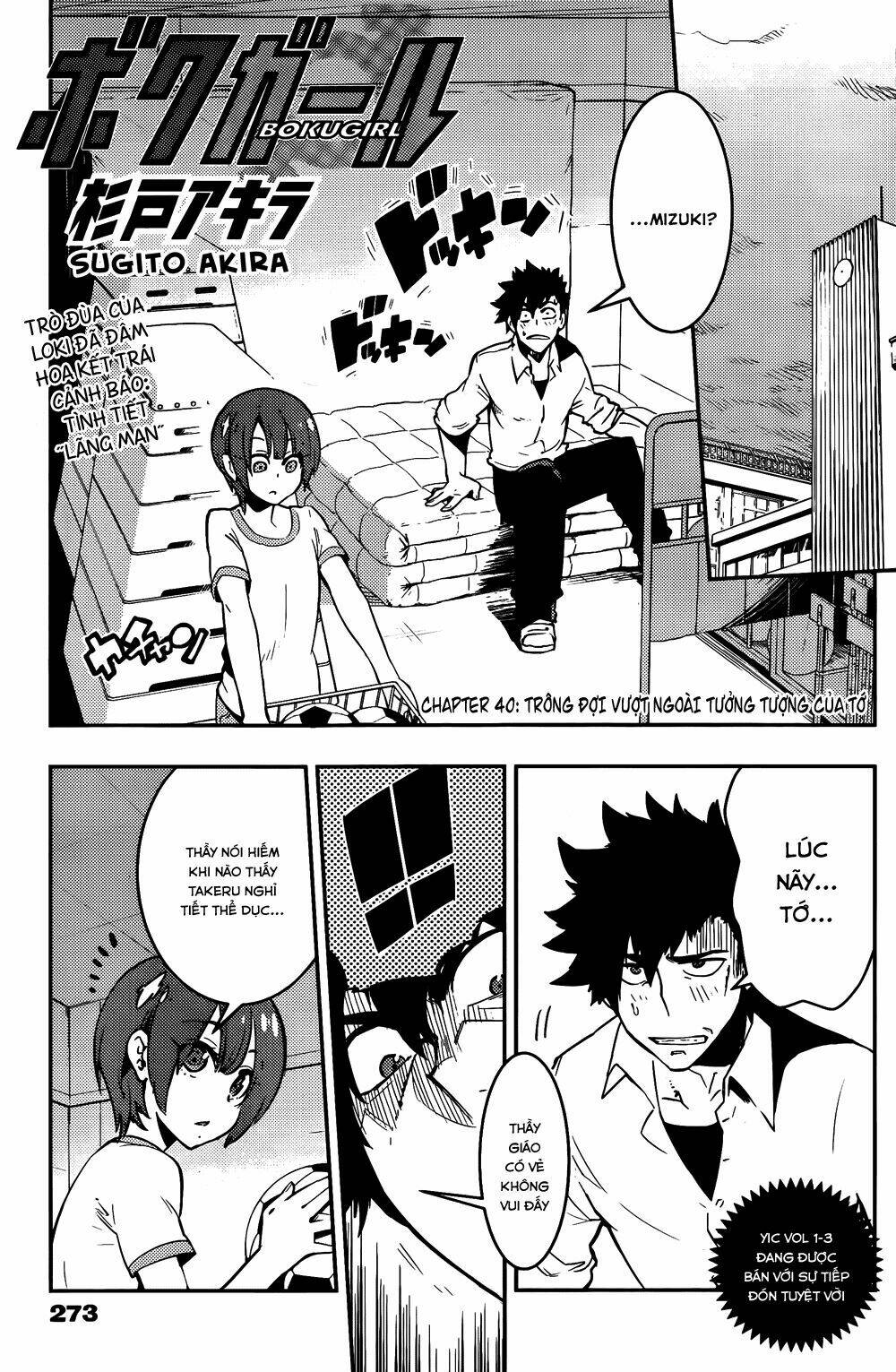 boku girl chapter 40 3