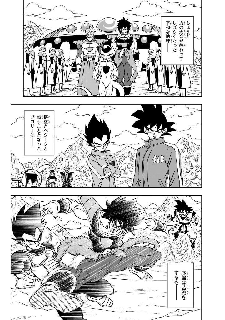 Dragon Ball Super 22 (Japanese Edition)