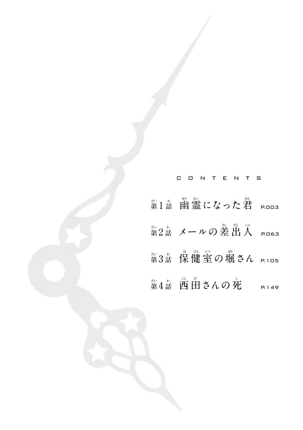 kimi ga shinu natsu ni chapter 1 7