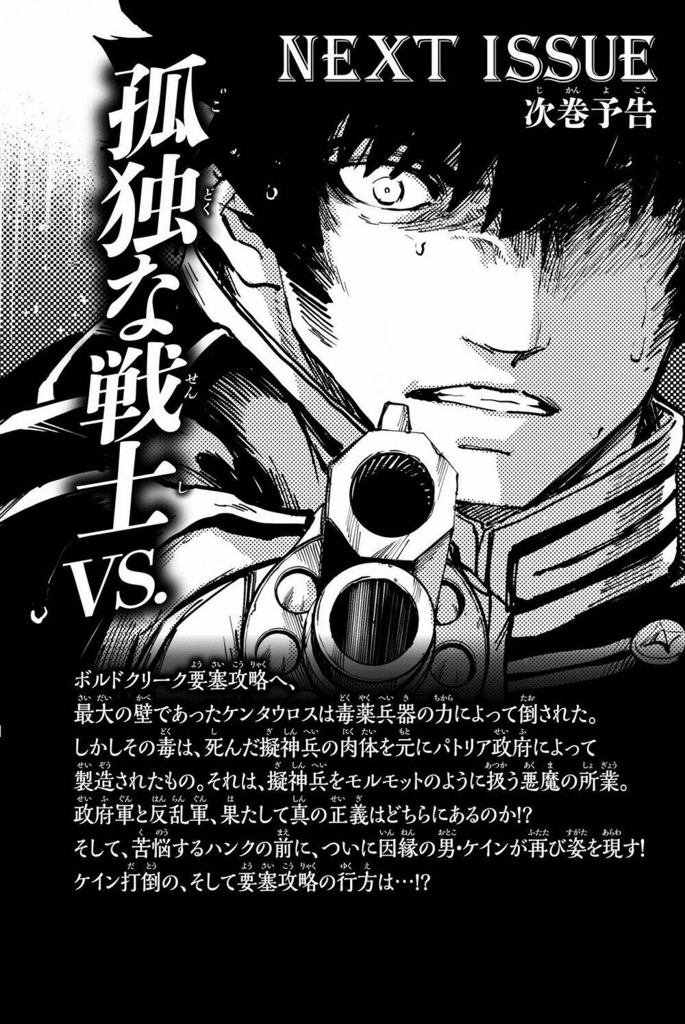 the abandoned sacred beasts chapter 28 35