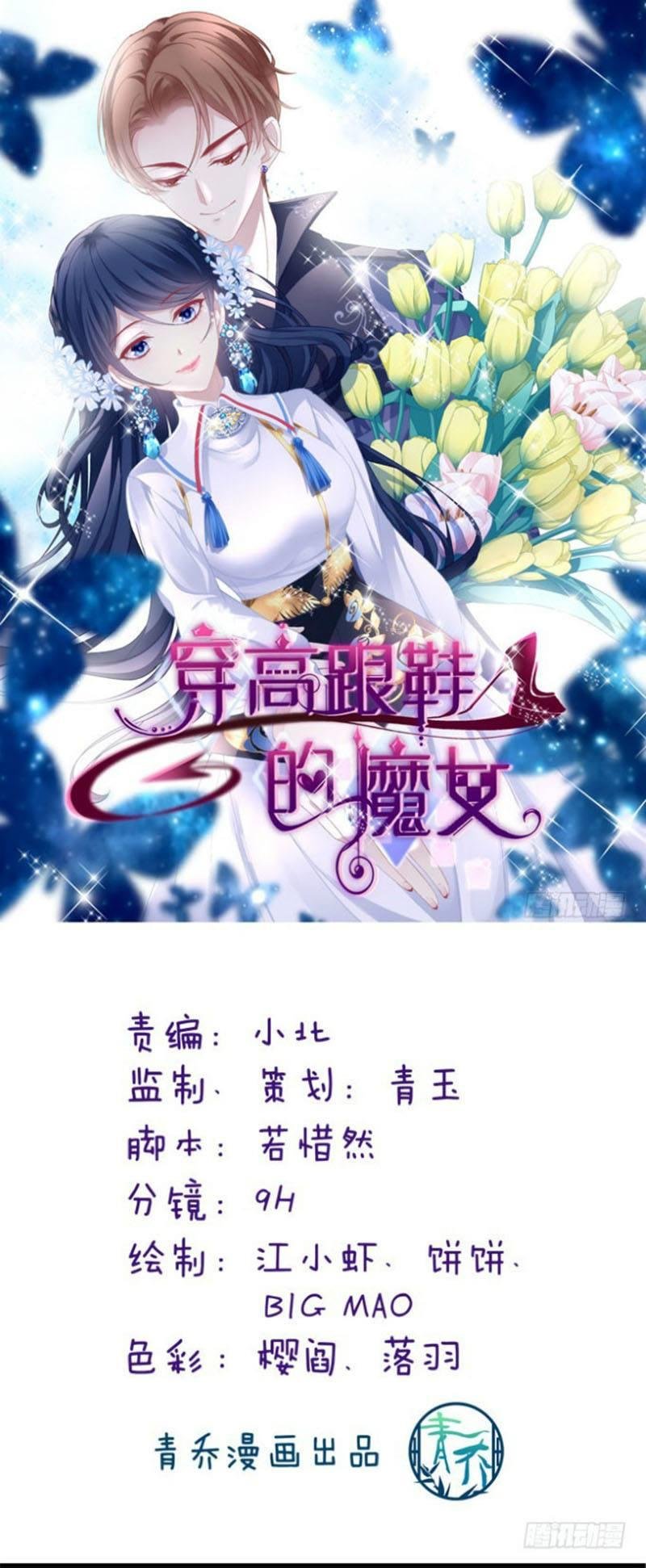 ma nữ mang đôi giày cao gót chapter 4 1